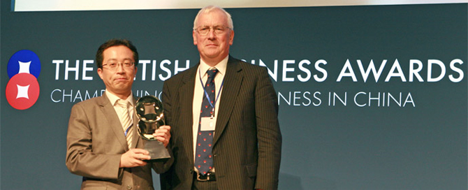 Chinese Business Award